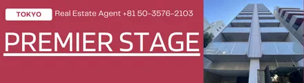 プレミアステージ (Premier Stage)