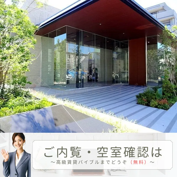 パークホームズ目白ザテラス の画像2