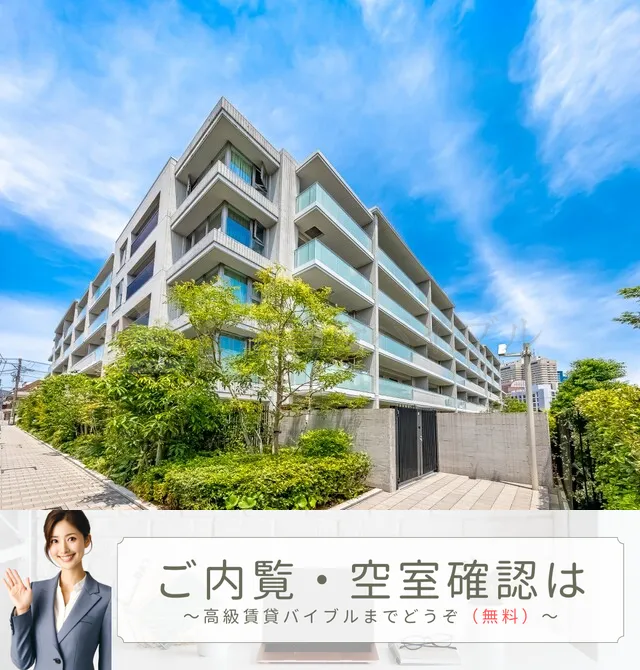 パークホームズ目白ザテラス の画像1