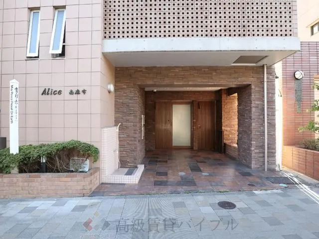 Alice南麻布 (アリス南麻布) の画像3