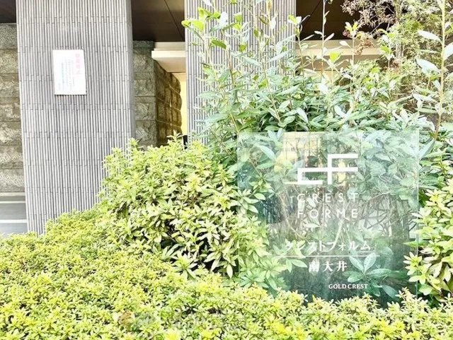 クレストフォルム南大井 の画像2
