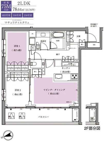 ザ・パークハウス広尾羽澤 316