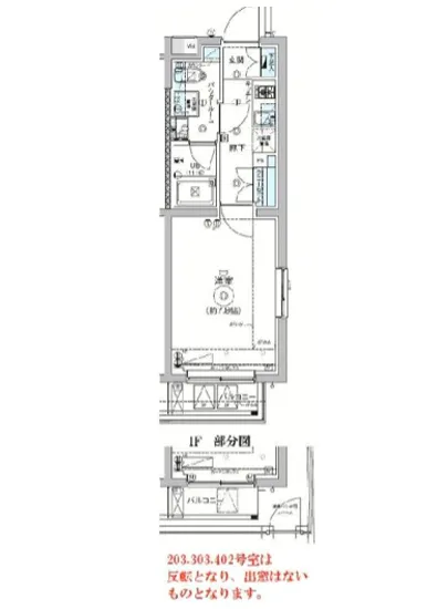 セジョリ奥沢 203