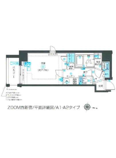 ズーム西新宿 701
