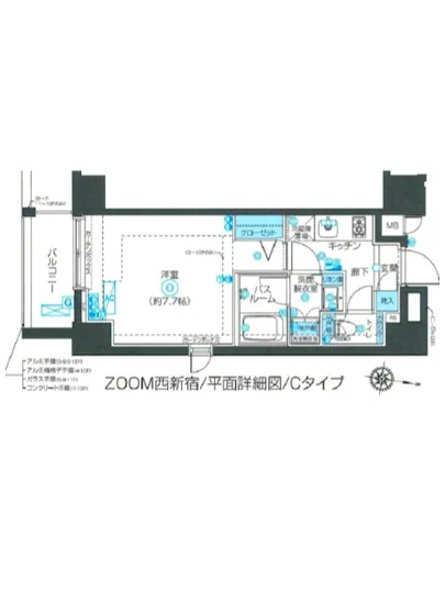 ズーム西新宿 1202
