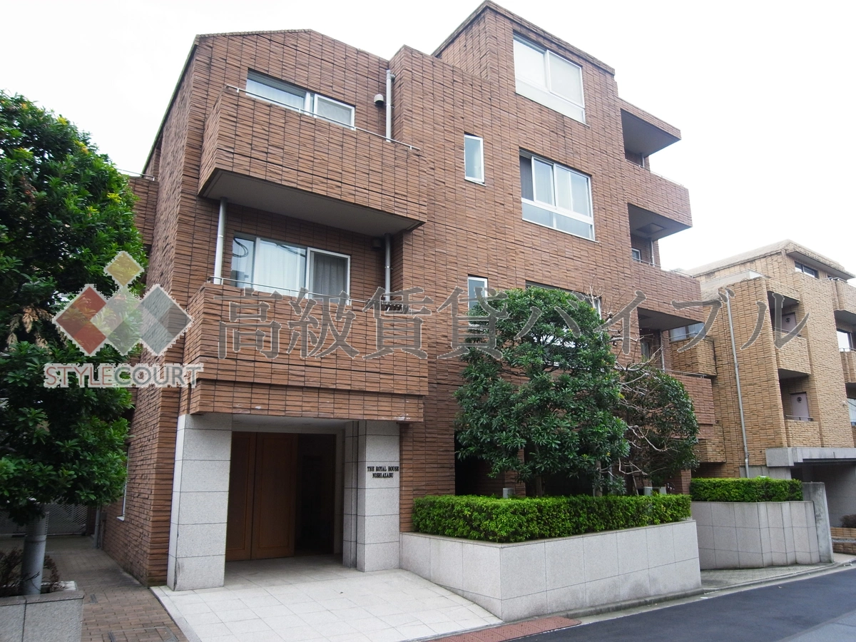 ザ・ロイヤルハウス西麻布 の画像1
