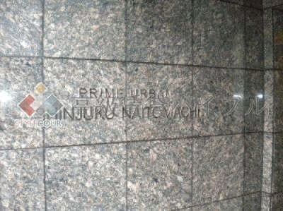 プライムアーバン新宿内藤町 の画像10