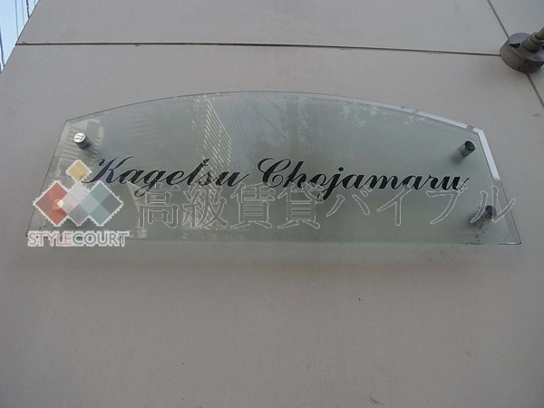 花月長者丸 の画像11