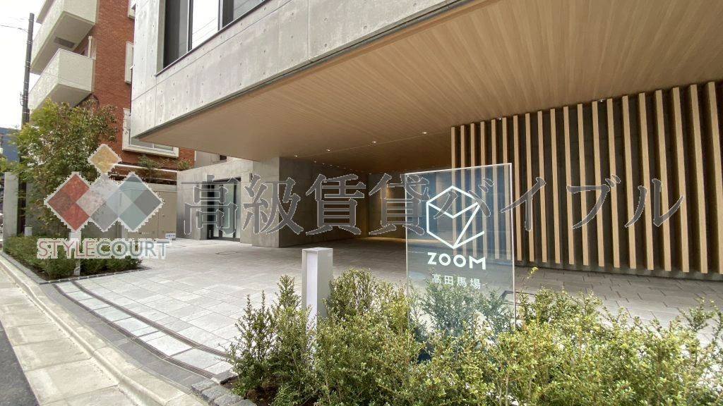 ズーム高田馬場 の画像2