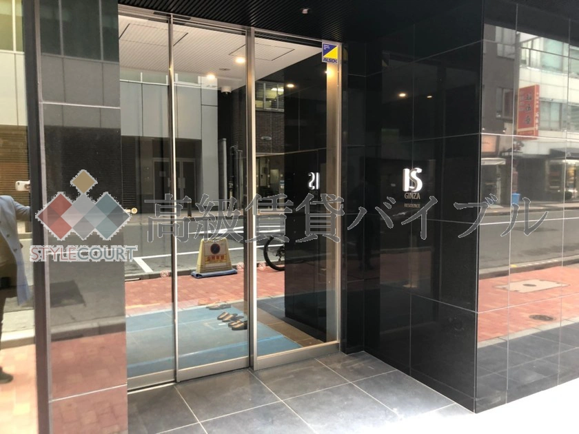 IS銀座レジデンス の画像2