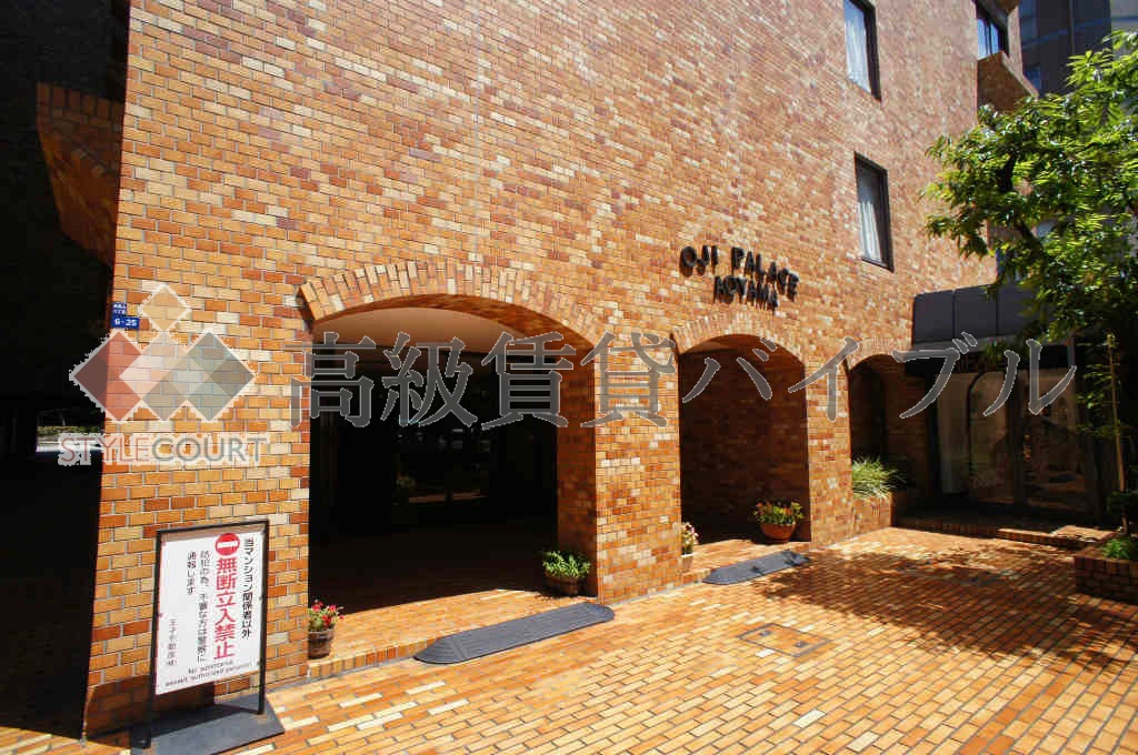 王子パレス青山 の画像2