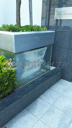 コートヒルズ広尾南 の画像3