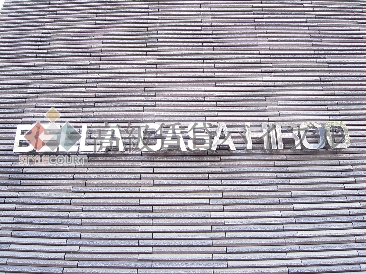 ベラカーサ広尾 の画像3