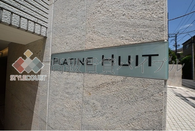 プラチネサンク の画像3