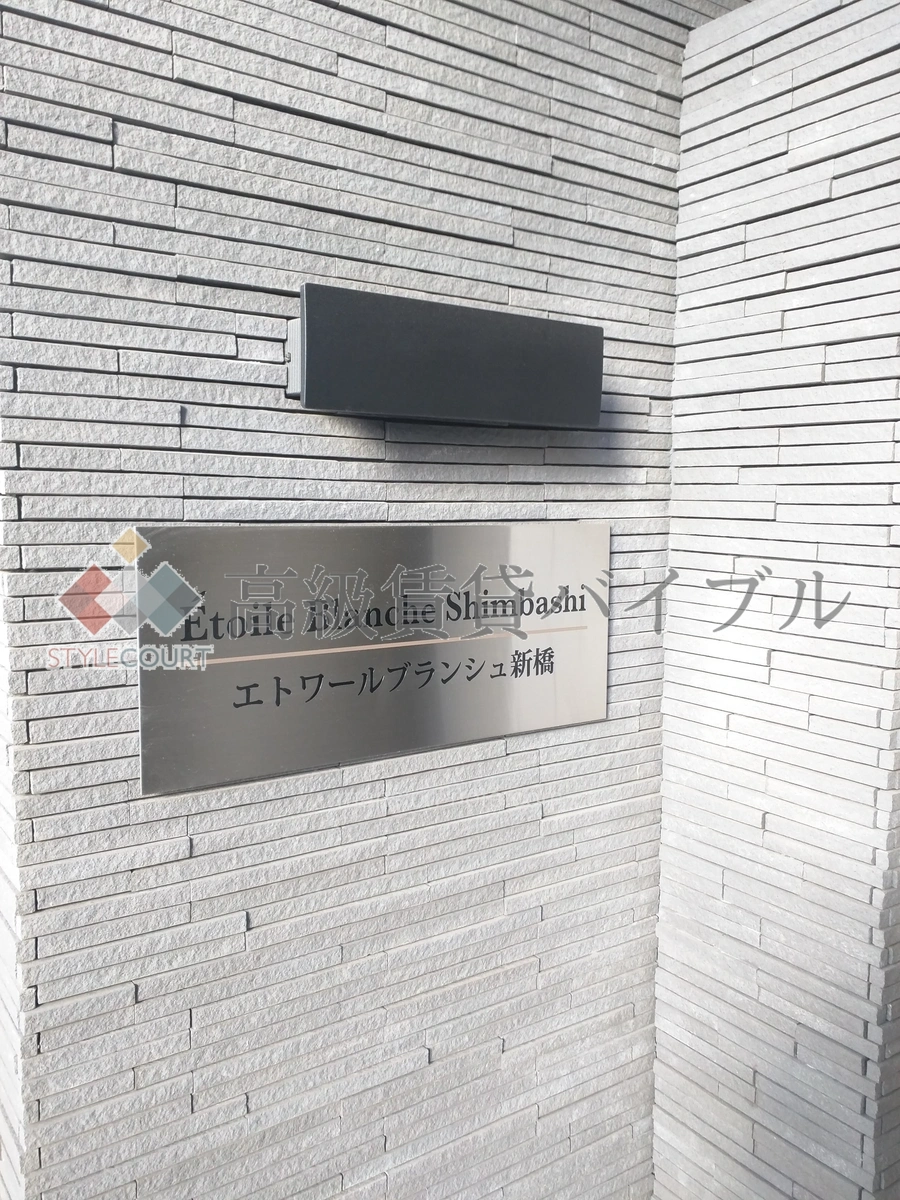 エトワールブランシュ新橋 の画像3