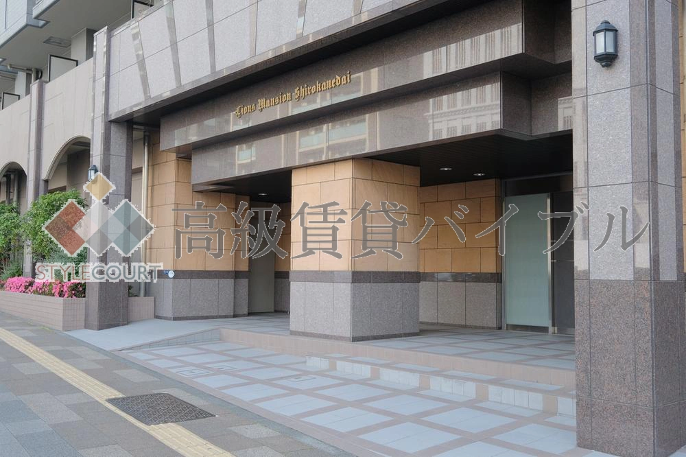 ライオンズマンション白金台 の画像4