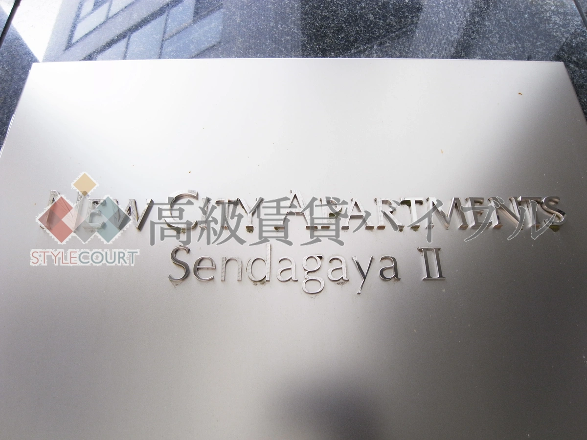 ニューシティアパートメンツ千駄ヶ谷2 の画像4