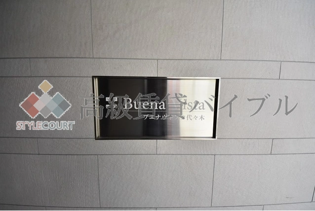 ブエナビスタ代々木 の画像4
