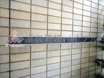 アトラス江戸川アパートメント の画像4