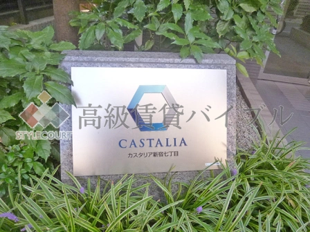 カスタリア新宿7丁目 の画像4