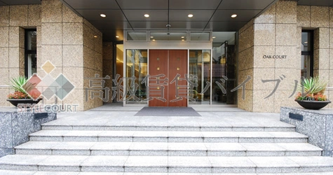 オークコート の画像4