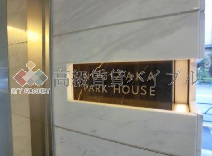 乃木坂パークハウス の画像4