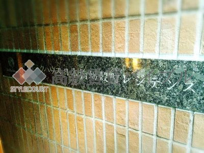 ザ・パークハウス日本橋蛎殻町レジデンス の画像4