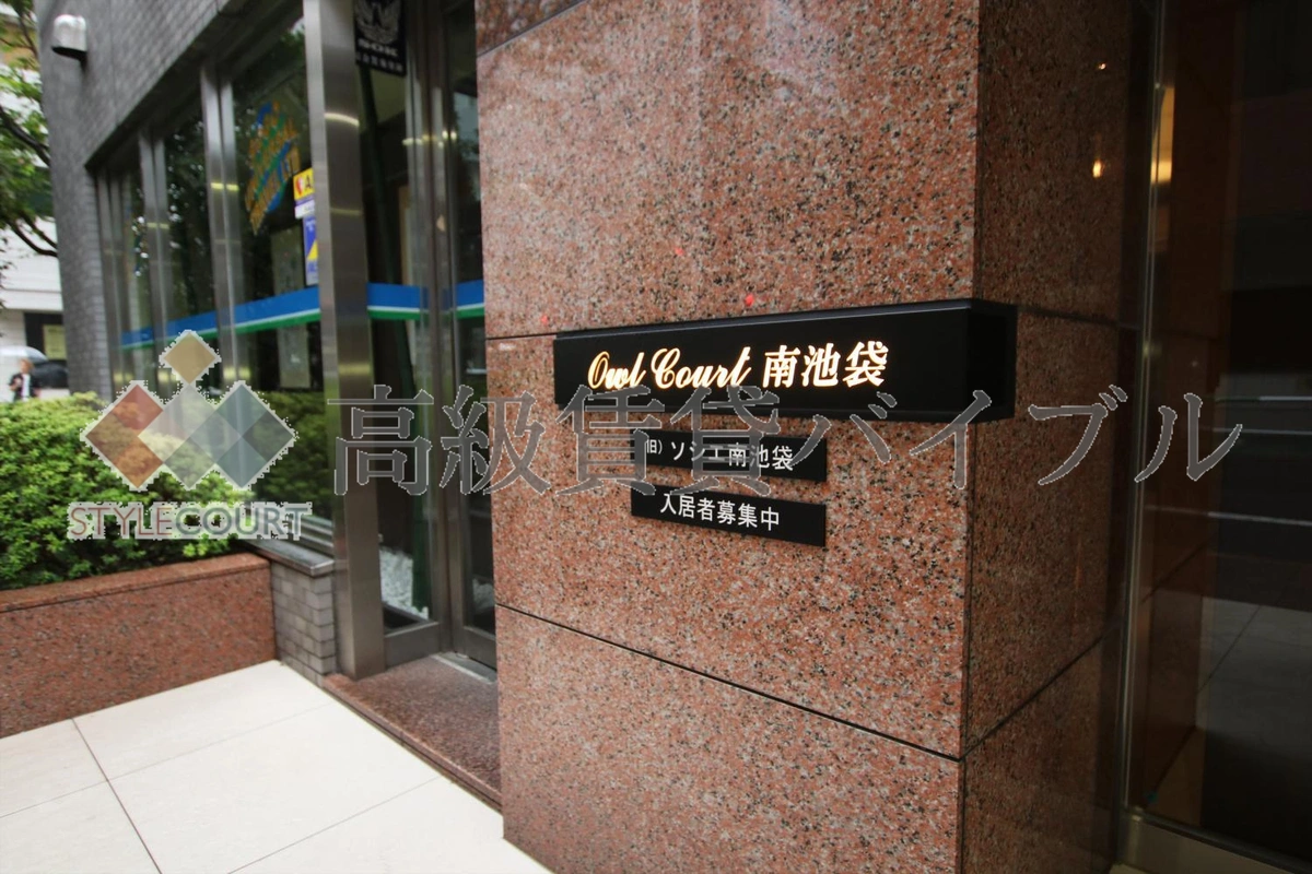 アウルコート南池袋 の画像4