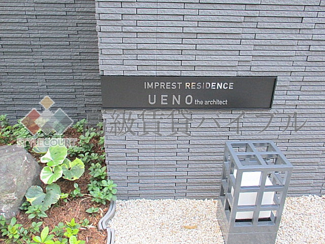 HF上野レジデンスEAST の画像4