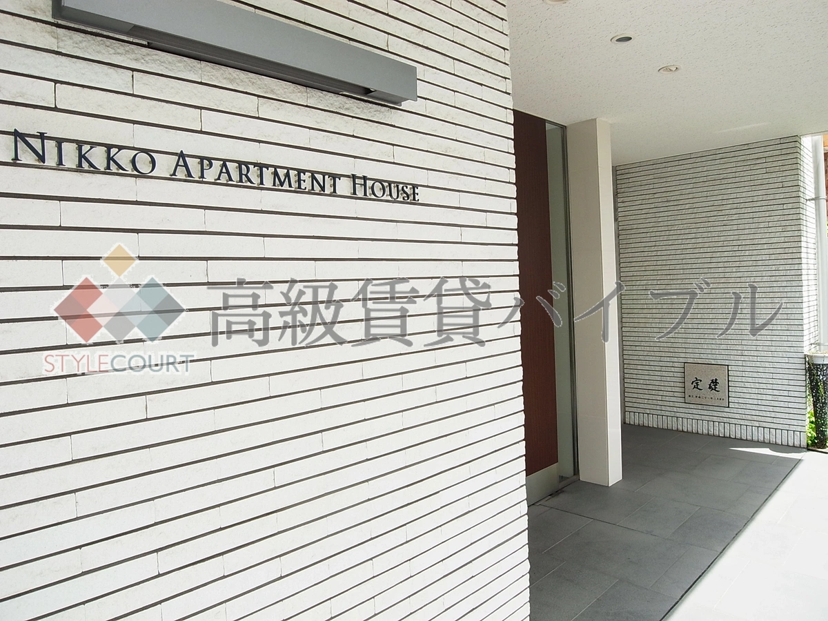 ニッコーアパートメントハウス の画像4