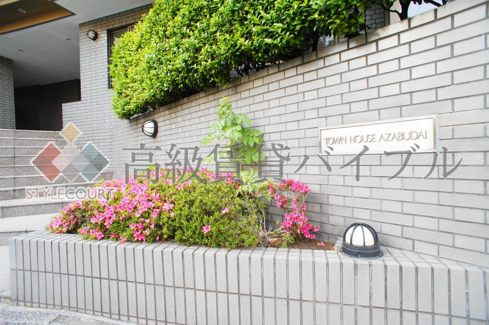 タウンハウス麻布台 の画像5