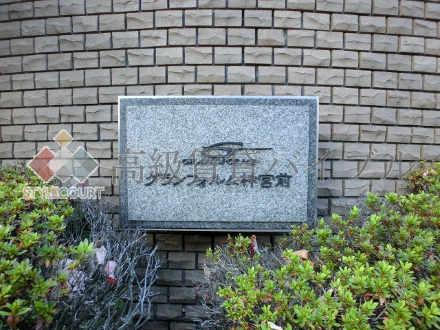 グランフォルム神宮前 の画像5