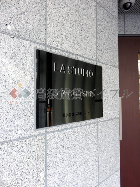 ラ ステュディオ新橋 の画像5