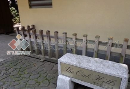 オークヒルス の画像5