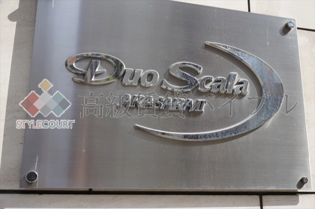 デュオ・スカーラ赤坂 の画像5