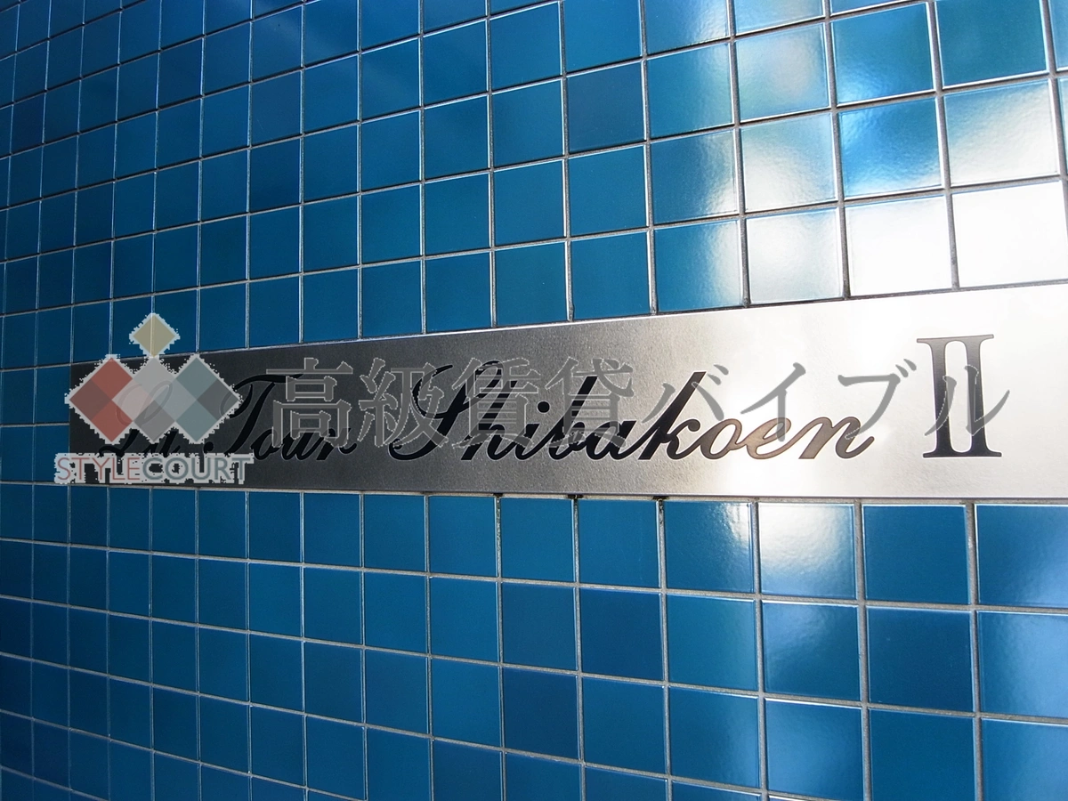 ラ・トゥール芝公園II の画像5