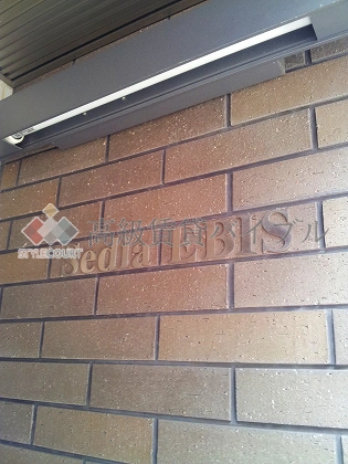 セディア恵比寿 の画像6