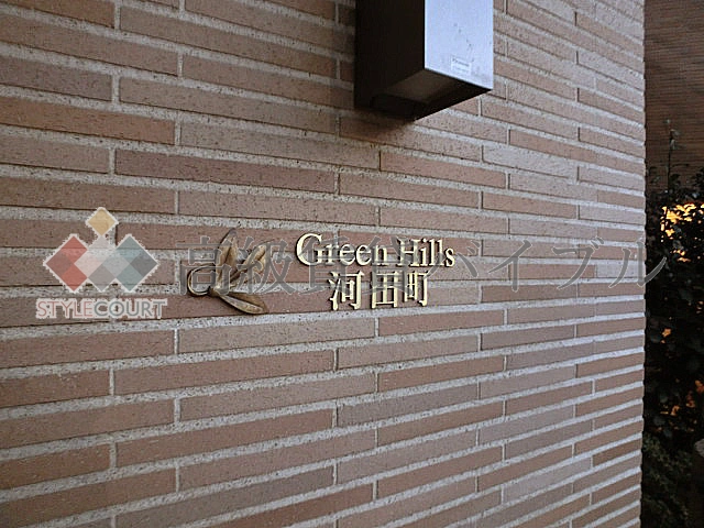 グリーンヒルズ河田町 の画像6