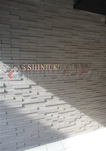 アトラス新宿柏木 の画像6