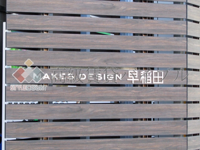 メイクスデザイン早稲田 の画像6