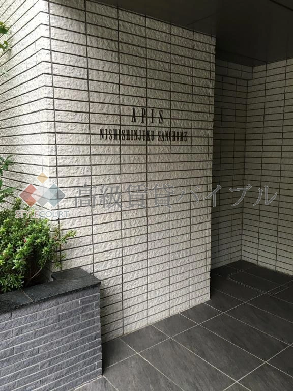 アピス西新宿三丁目 の画像6