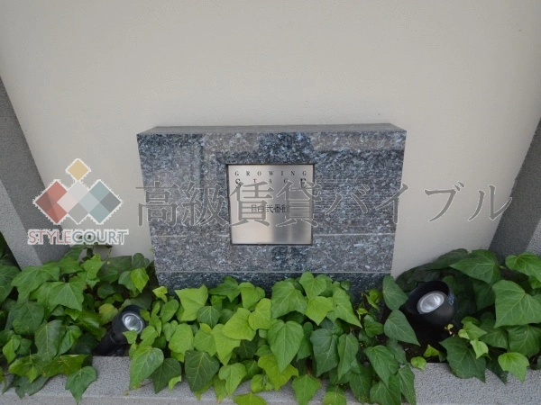 グローイングステージ目白弐番館 の画像6