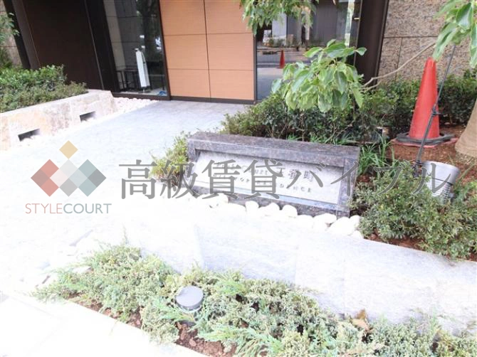 パークコート三番町ヒルトップレジデンス の画像6