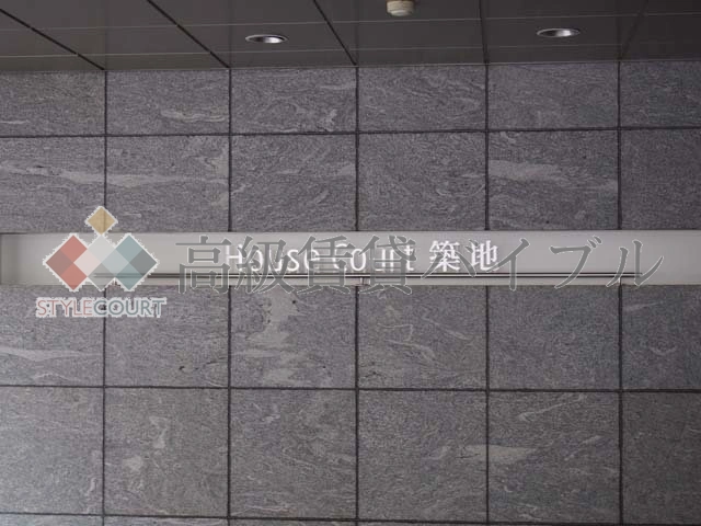 ハウスコート築地 の画像6