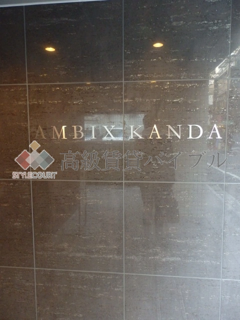 アンビックス神田 の画像6