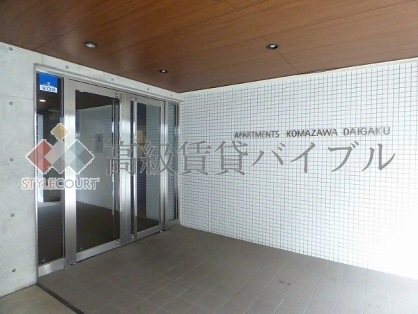 アパートメンツ駒沢大学 の画像6