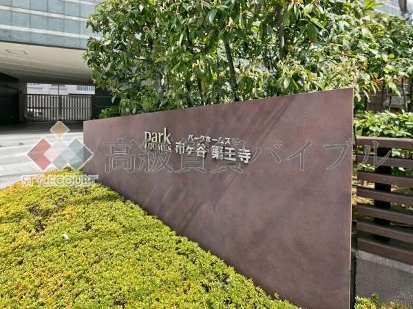 パークホームズ市ヶ谷薬王寺 の画像7