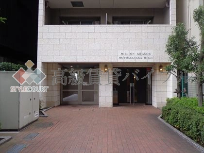 ミリオングランデ元赤坂ヒルズ の画像7