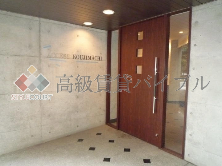 麹町レジデンス の画像7