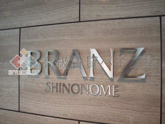 ブランズ東雲 の画像7